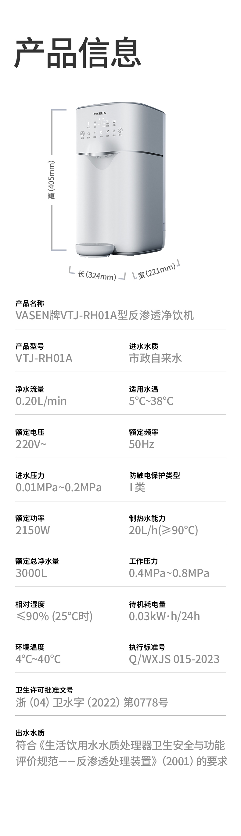 偉星凈飲機詳情-20230630_13.jpg